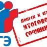 Итоговое сочинение в Ленинском районе написали 552 выпускника