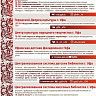 День славянской письменности и культуры в Уфе пройдет в режиме онлайн