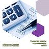 О рассрочке оплаты жилищно-коммунальных услуг