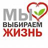 Сохраним здоровый генофонд