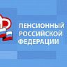 Пенсионный фонд выплатит семьям с детьми до 16 лет дополнительные 10 тысяч рублей по Указу Президента