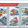 Железная дорога – зона повышенной опасности