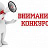 Министерство промышленности, энергетики и инноваций РБ объявляет конкурс по отбору субъектов малого и среднего предпринимательства, зарегистрированных на территории РБ