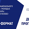 9 уфимских школьников участвуют в финале VIII Национального чемпионата «Молодые профессионалы» (Worldskills Russia)