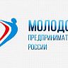 Вниманию молодых предпринимателей