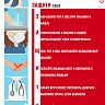 Правила профилактики по новой коронавирусной инфекции (COVID-19). Защити себя