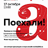Присоединяйтесь к «Тотальному диктанту»-2020!