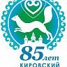 Приглашаем принять участие во флешмоме «Любимый Кировский район»