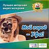 В Уфе стартует конкурс авторских видеоэкскурсий «Мой город - Уфа!»
