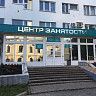 Центры занятости населения Уфы временно приостанавливают личный прием граждан