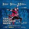 Ансамбль имени Файзи Гаскарова подготовил к 81 творческому сезону три премьеры