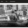 Прими участие в проекте «Образы войны»