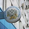 Об изменении реквизитов банковских счетов Федерального казначейства для уплаты налогов