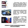 Не дай себя обмануть