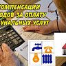 Информация о новом порядке расчета ЕДК