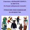 Спектакль отменяется