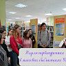В массовых библиотеках Уфы пройдет «Неделя первокурсника – 2020»