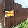 В Дёмском районе провели проверку по выявлению нарушений правил обращения с ломом и отходами металлов