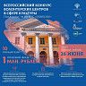 Принимаются заявки на первый Всероссийский конкурс волонтерских центров в сфере культуры