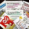 Подпишись на любимые издания по льготным ценам