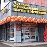 Детская музыкальная школа №9 им. А.Искужина объявляет о приеме на обучение детей