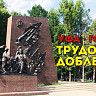 Объявлен конкурс «Любимый город», посвященный присвоению городу Уфа почётного звания РФ «Город Трудовой Доблести».