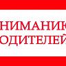 На участке от проспекта Октября до улицы Комсомольской по бульвару Хадии Давлетшиной временно будет организовано двухстороннее движение автотранспорта