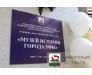 музей истории города уфы. Смотреть фото музей истории города уфы. Смотреть картинку музей истории города уфы. Картинка про музей истории города уфы. Фото музей истории города уфы