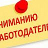 О предоставлении субсидии на переобучение и повышение квалификации работников предприятий