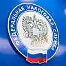 Уважаемые налогоплательщики!