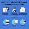 Электронные трудовые книжки