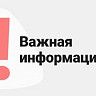 Вниманию предприятий Советского района