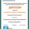 Студенты педагогического колледжа стали победителями республиканского конкурса