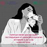 Психологи Республиканского ресурсного Центра «Семья» проведут горячую линию для женщин, пострадавших от домашнего насилия