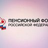 Республика Башкортостан: в срок и в полном объеме завершено финансирование пенсий и социальных выплат за июнь текущего года