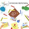 Стартовал конкурс детского рисунка, посвященный Всероссийской переписи населения