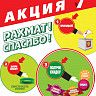 В Уфе стартует общественная акция «Рахмат»
