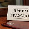 В Кировском районе г. Уфы состоится прием депутата