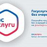 Единый портал поможет получить услуги «Принятие на учет граждан в качестве нуждающихся в жилых помещениях» в электронном виде