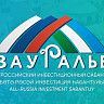 19-20 августа 2020 года в городе Сибай Республики Башкортостан состоится второй Всероссийский инвестиционный сабантуй «Зауралье-2020».
