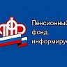 Оформление сертификата на материнский капитал в проактивном режиме