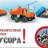 Штраф за парковку автомобилей на контейнерных площадках
