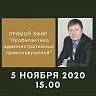 Состоится прямой эфир с начальником Управления по взаимодействию с институтами гражданского общества Администрации Уфы