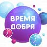 В Администрации Уфы рассказали о реализации благотворительного проекта «Время Добра»