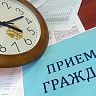Информация о приеме граждан по предварительной записи в ГКУ РЦСПН