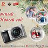 Республиканский музей Боевой Славы запускает фотоконкурс «Сказочный Новый год»