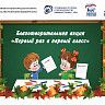 Праздник для первоклассников