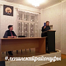 В Центре образования № 10 прошло общешкольное родительское собрание «Роль семьи в воспитании ребенка»
