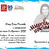 Приглашаем молодых исполнителей принять участие в детском конкурсе авторской песни «Мировые песни»