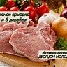 В Советском районе состоится мясная ярмарка